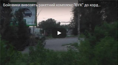 Luhansk video